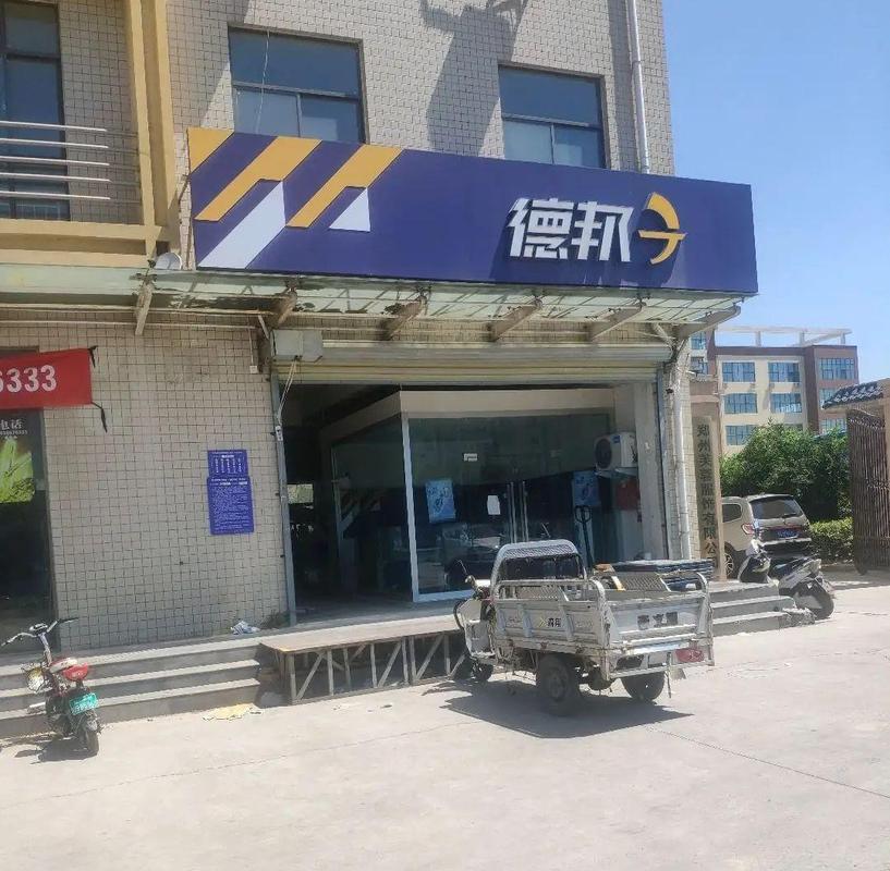 德邦物流长春转运场