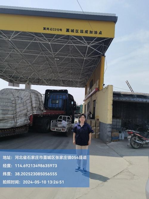 石家庄远程物流电话