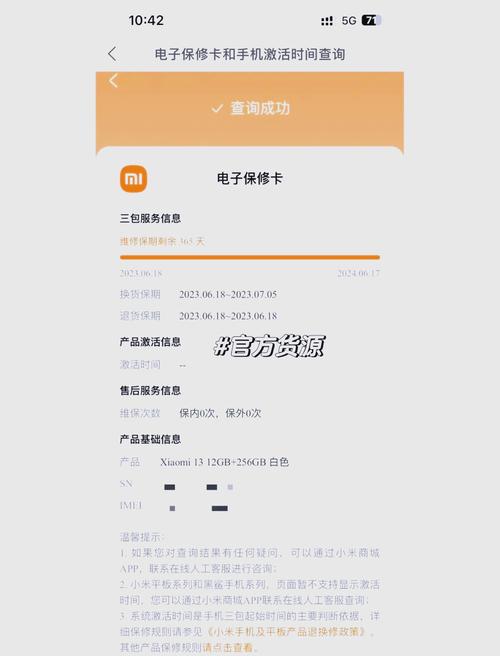 小米官网怎么查物流