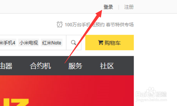 小米官网怎么查物流