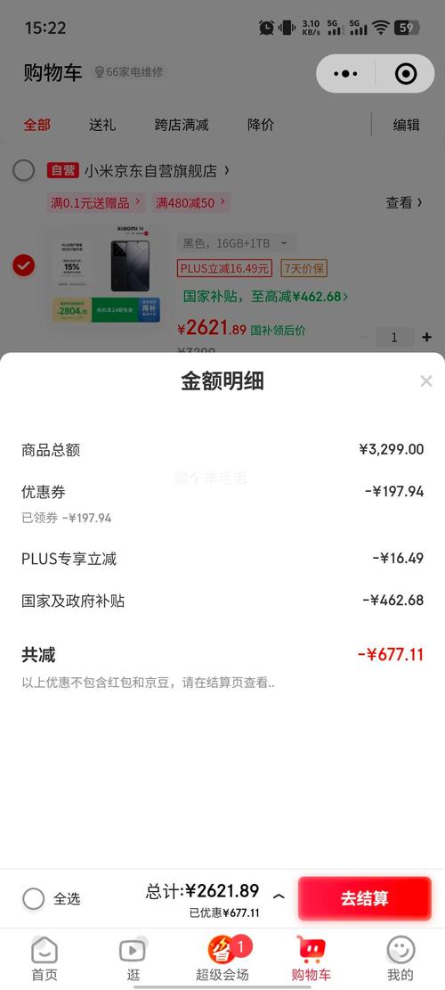小米官网怎么查物流