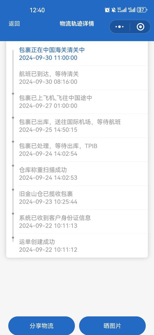 寄东西查物流信息