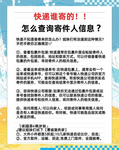 寄东西查物流信息