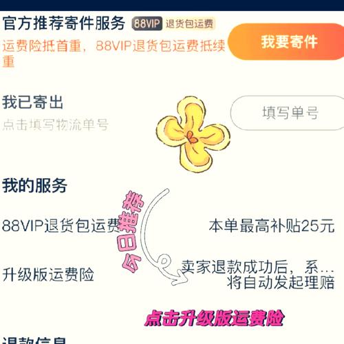 淘宝怎么修改快递单号