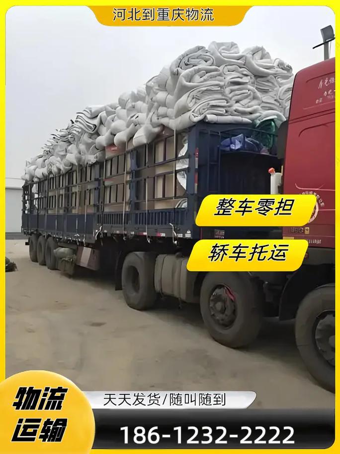 河北到重庆快递要多久