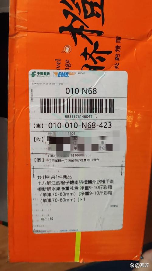 美宜佳物流单号查询