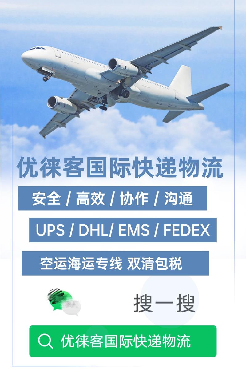 ups国际快递价格表