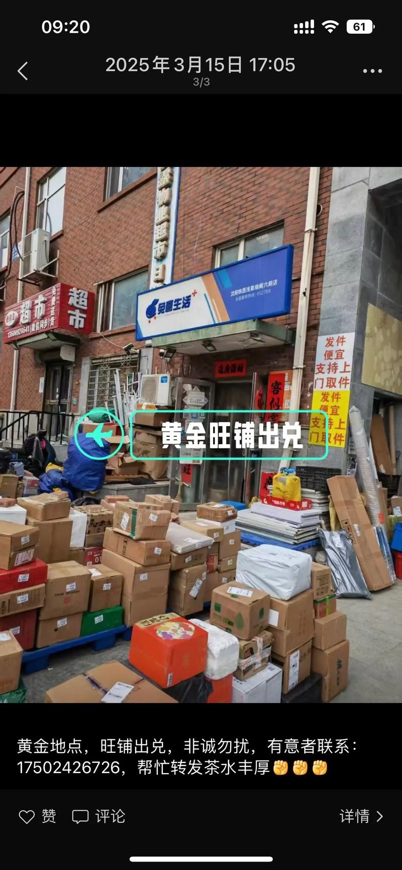 镇赉快递出兑信息