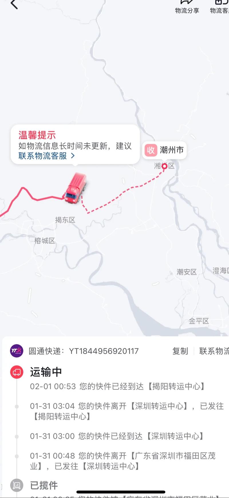 圆通快递网点分布查询