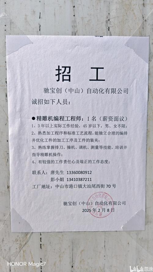 泸溪派件招聘信息