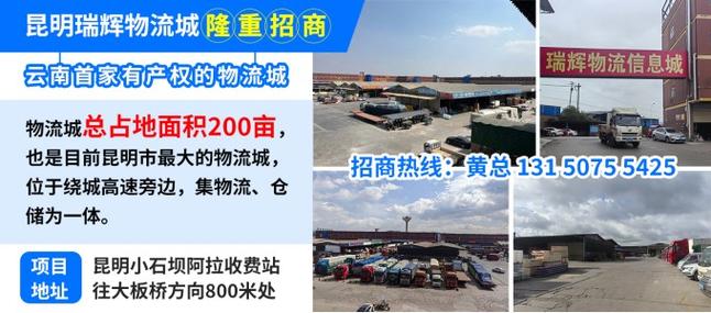 昆明物流城具体地址