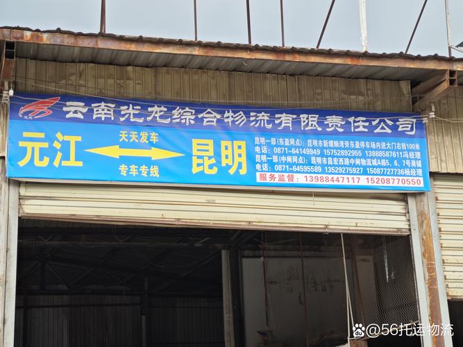 昆明物流城具体地址
