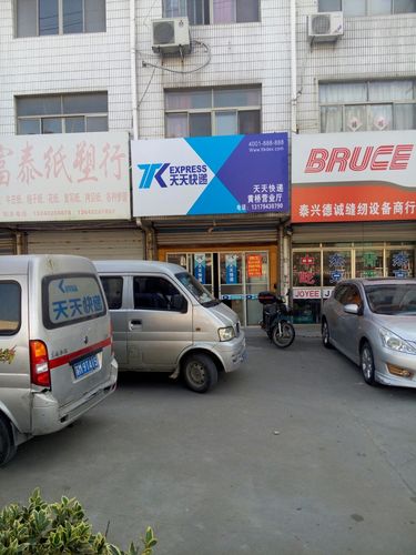 天天快递总部投诉电话