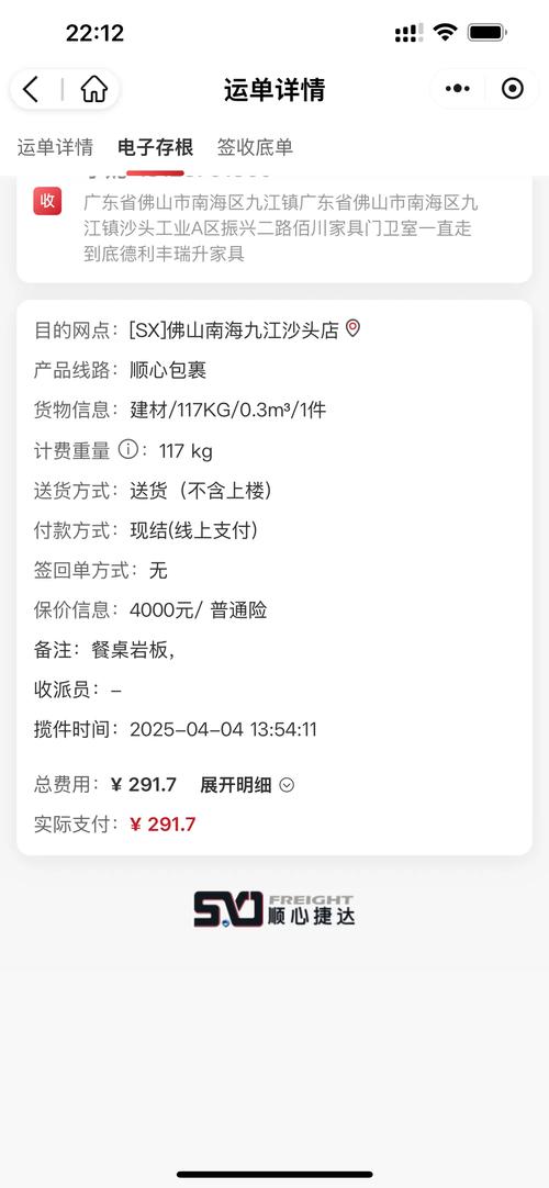 鸿程捷物流单号查询