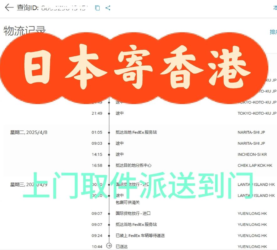 日本寄快递到中国多久