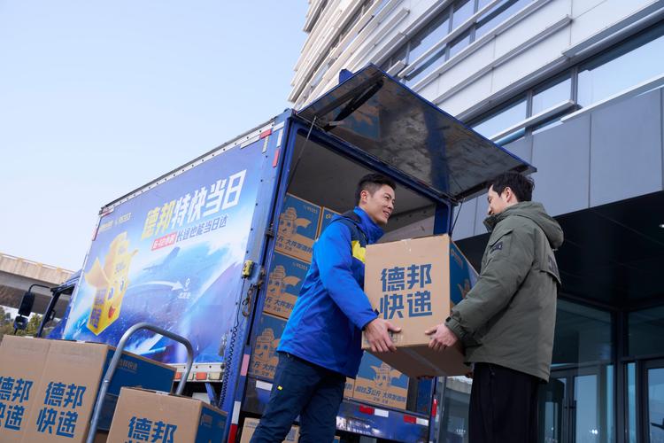 德邦快递 德邦物流