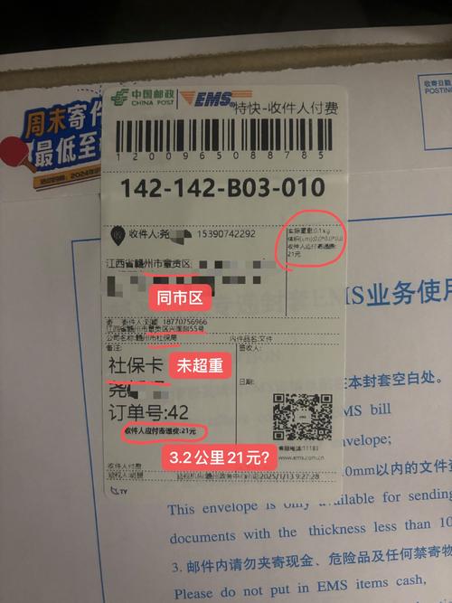 翼支付的物流信息