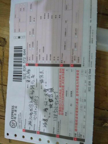 顺丰快递单号查询不到