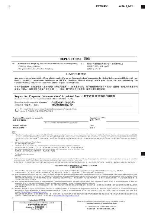 澳洲邮政签收信息