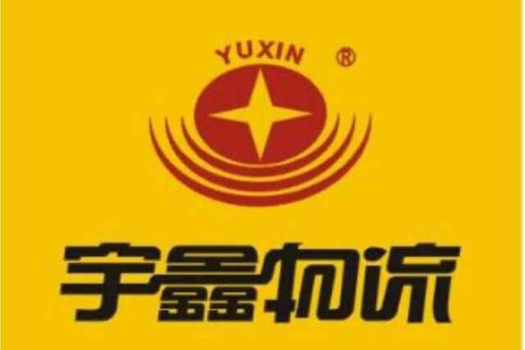 宇鑫物流单号码查询