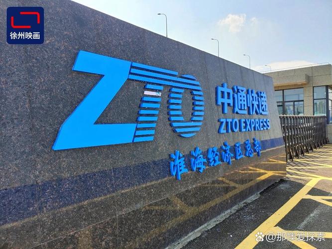 中通快递投诉电话总部