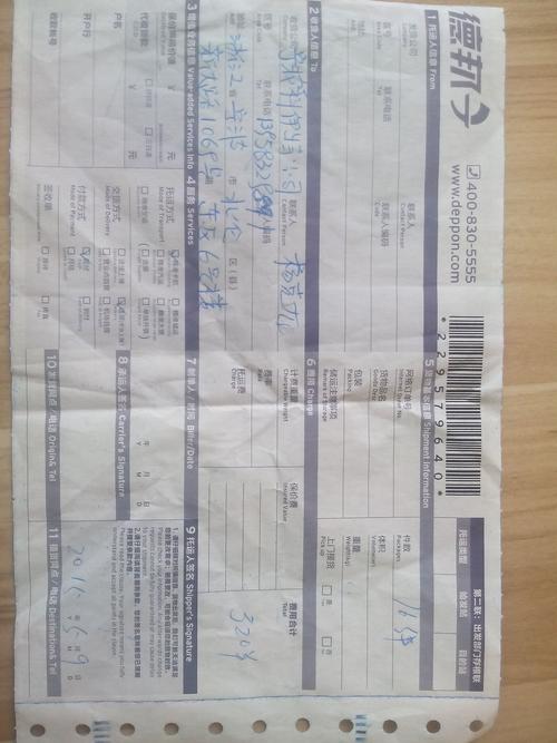 德邦物流单号查询邦