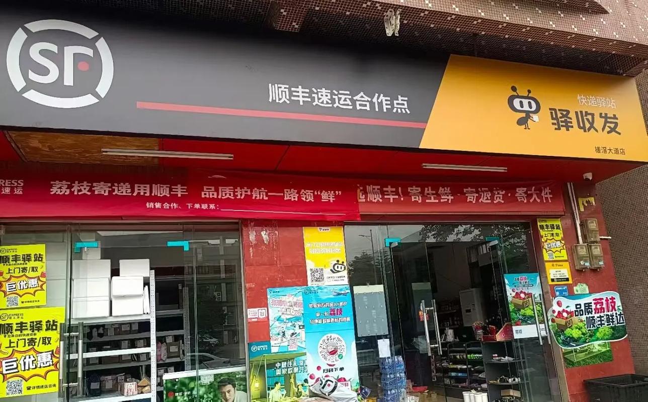 上海松江顺丰快递电话