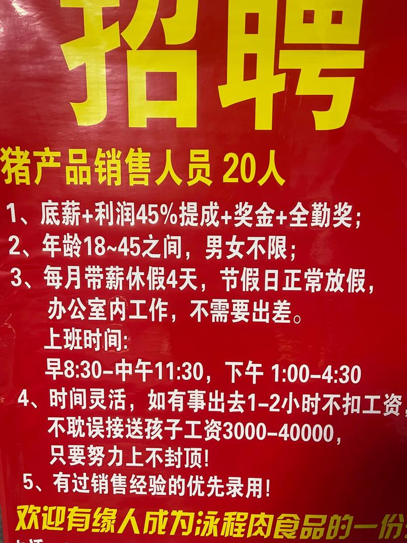 台城速递招聘信息