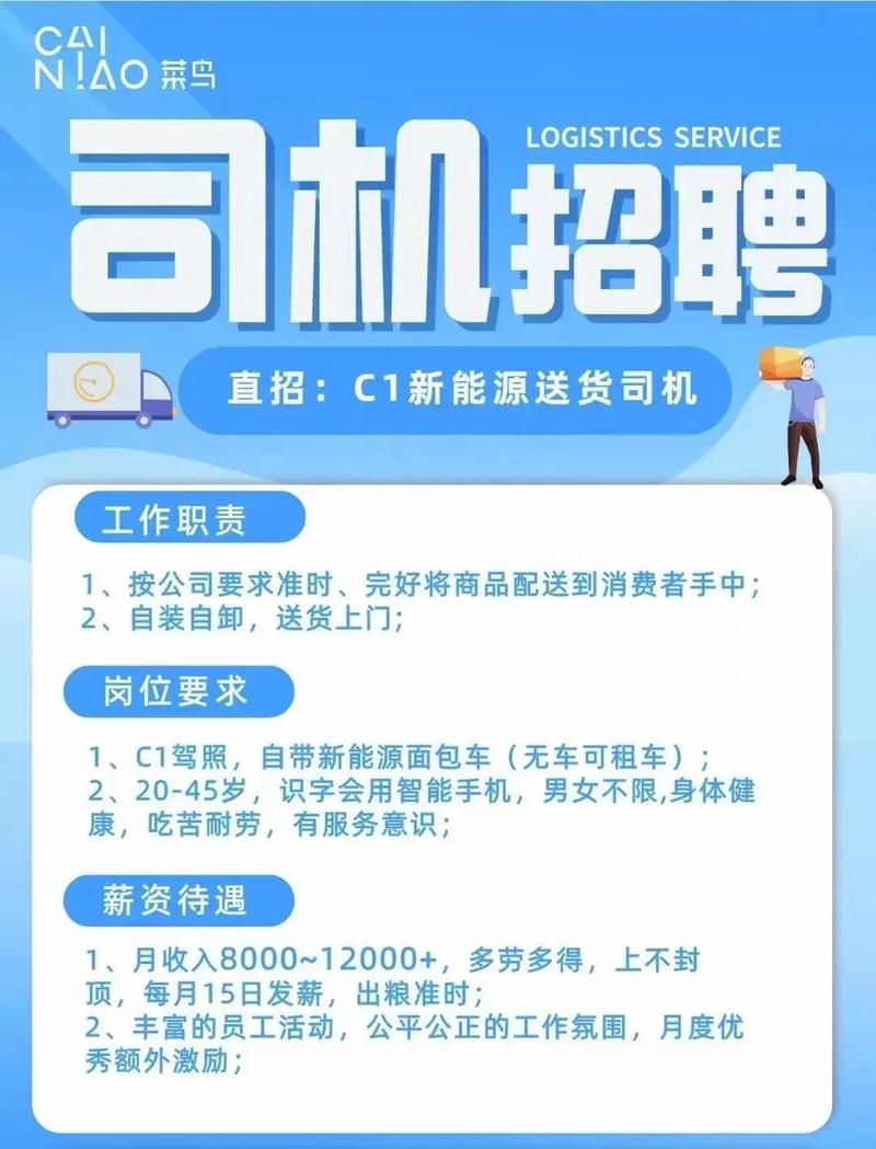 台城速递招聘信息