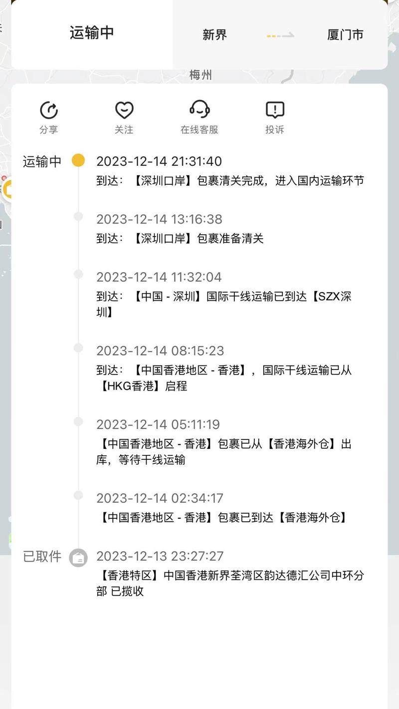 深圳快递到上海要多久