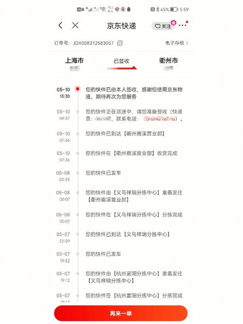 深圳快递到上海要多久