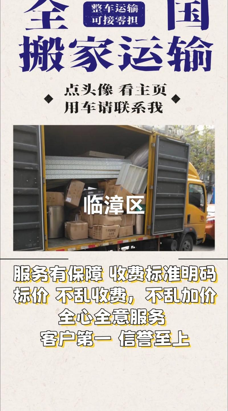 临漳物流电话是多少