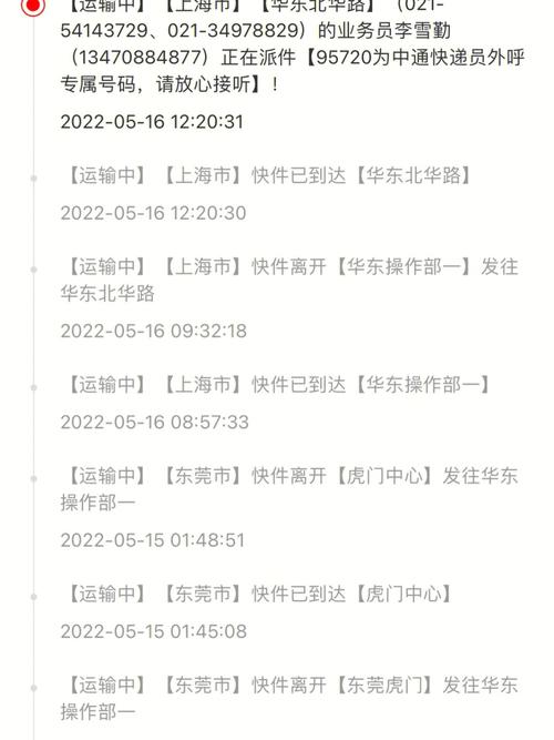 深圳到上海快递要多久