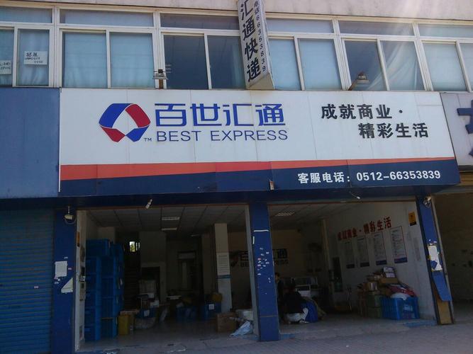 汇通物流地址在哪里