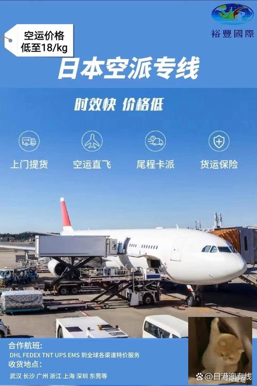 日本物流信息平台