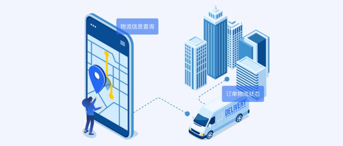 快递信息数据平台