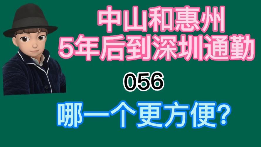 惠州到深圳快递要多久