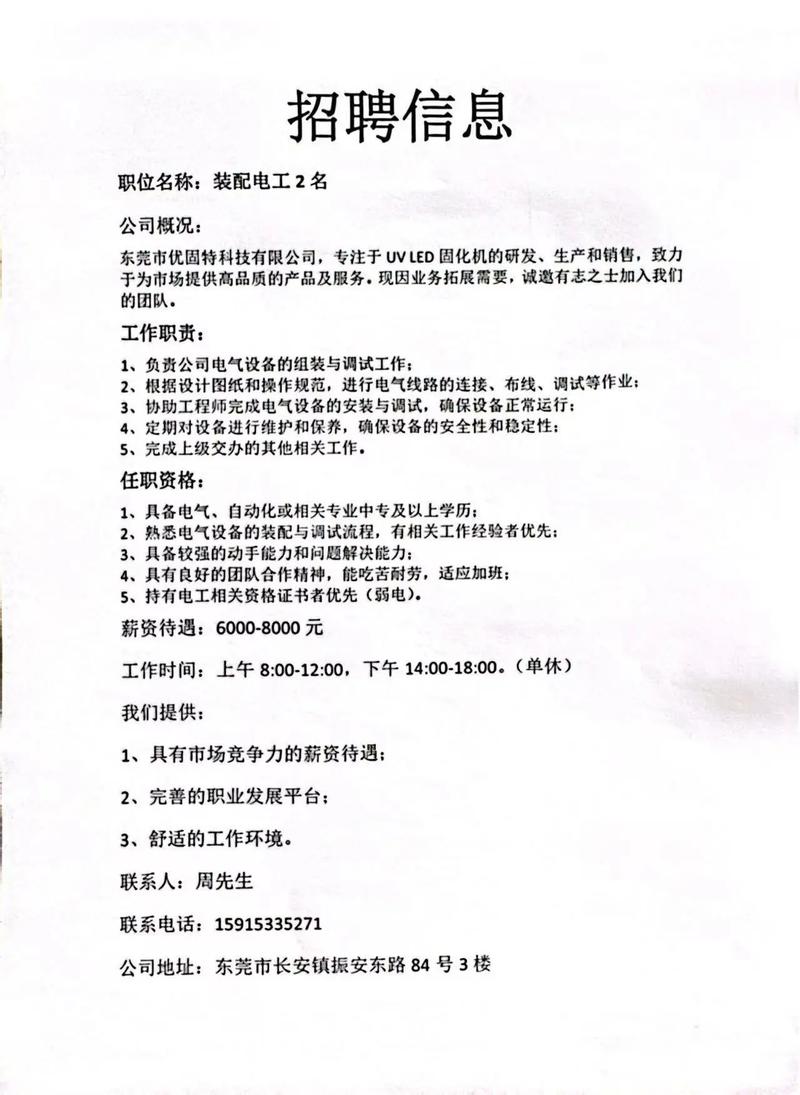 常熟科宏招聘信息