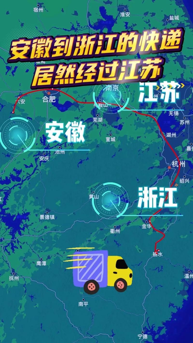 江苏到浙江快递要几天