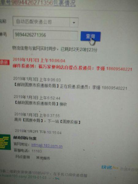 邮政快递邮政小包查询