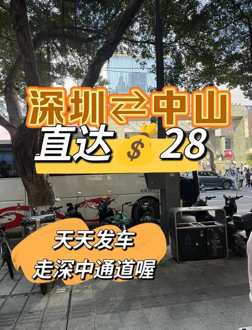 深圳到中山快递要多久