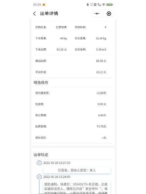 怎么查德邦物流单号