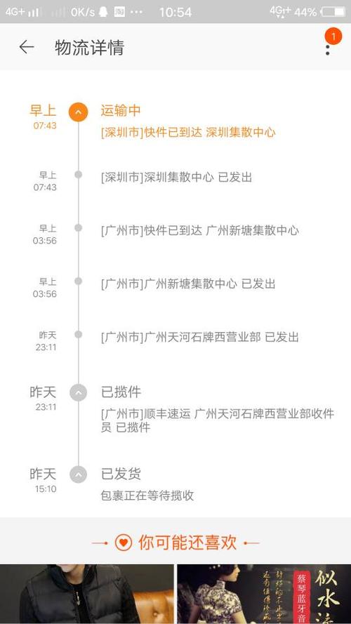 深圳到汕头快递要多久