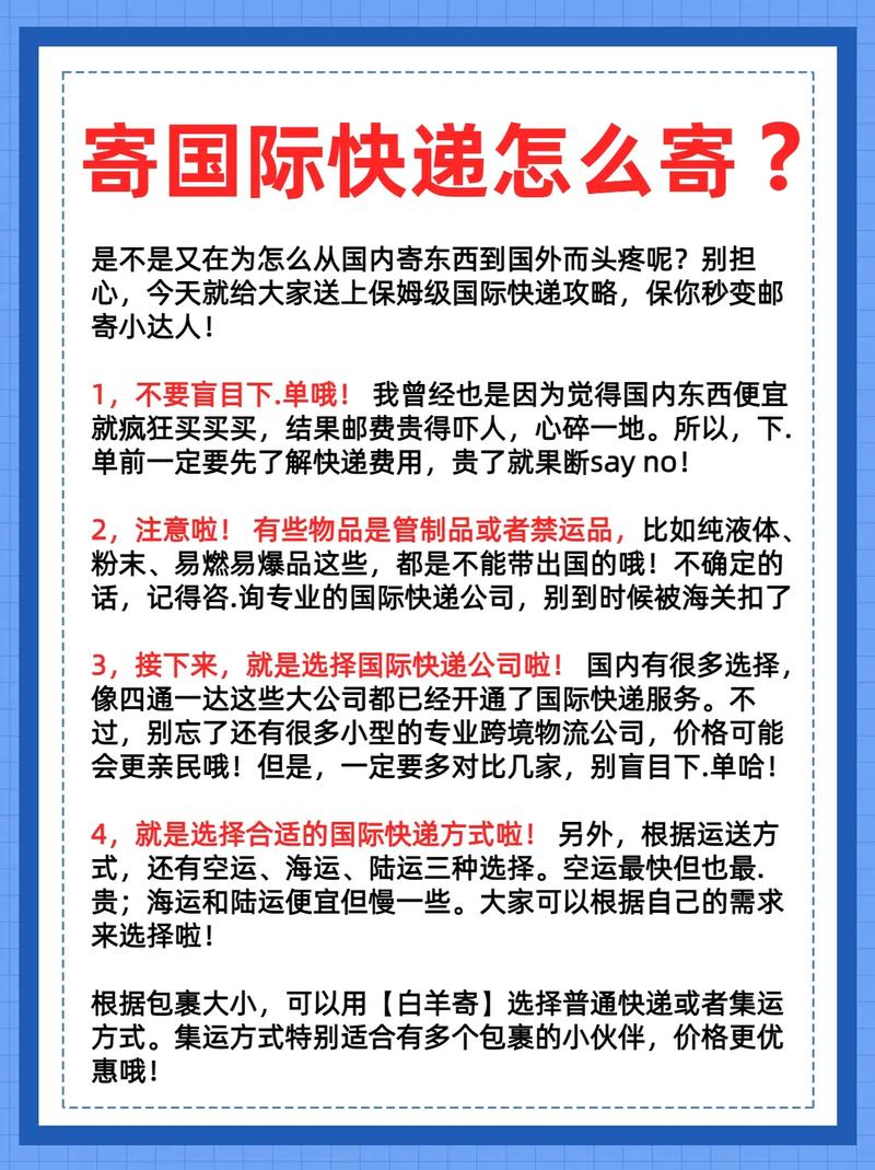 意大利到中国快递多久