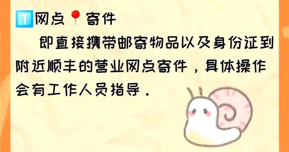 顺风快递还是顺丰快递