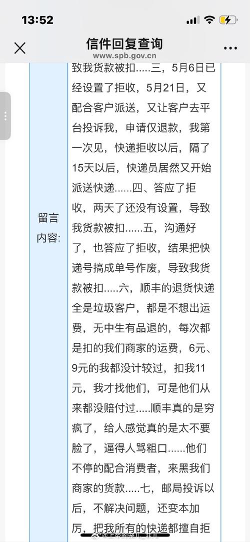 顺丰快递投诉电话号码