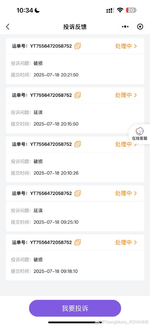 圆通快递用手机号查询