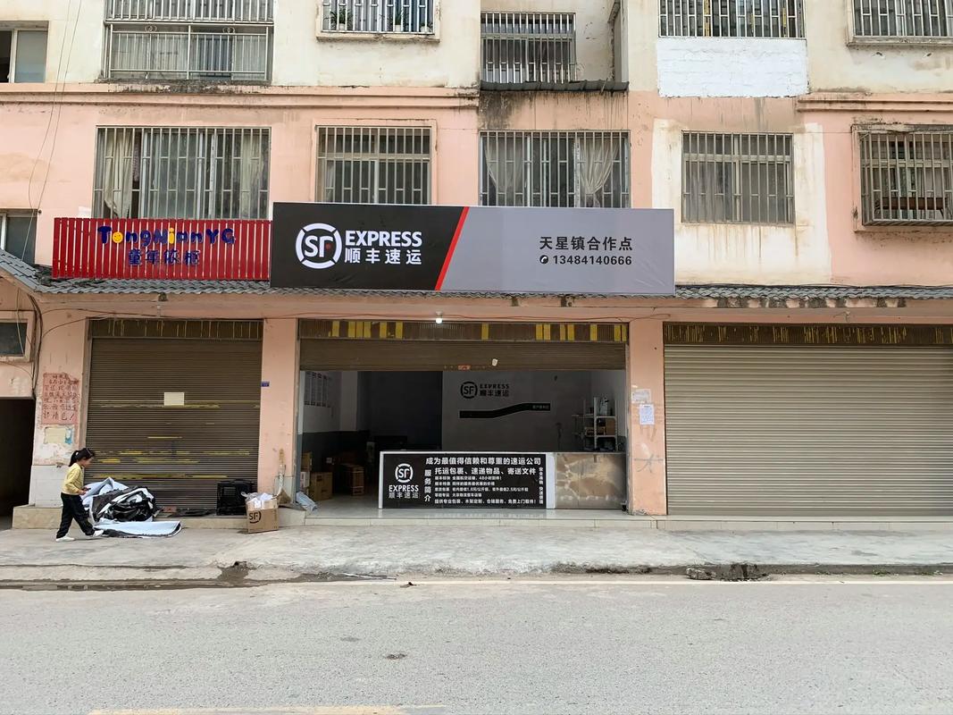 顺丰禹城招聘信息