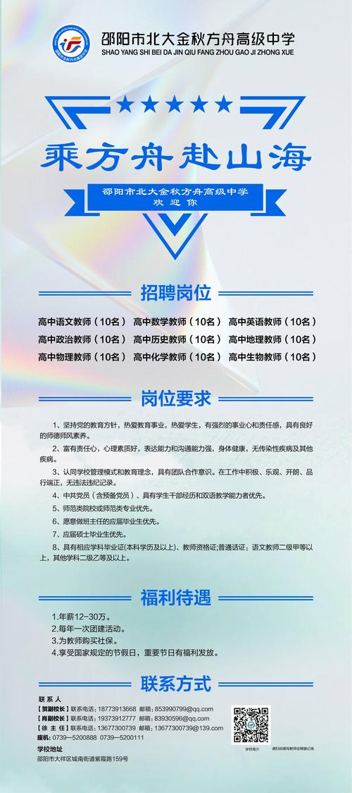 番禺草河招聘信息