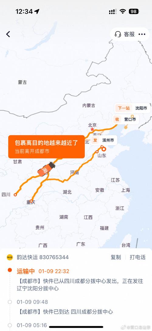 浙江到重庆快递要多久